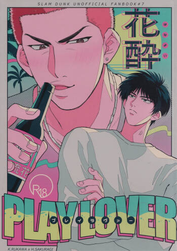 Hanayoi playlover cover