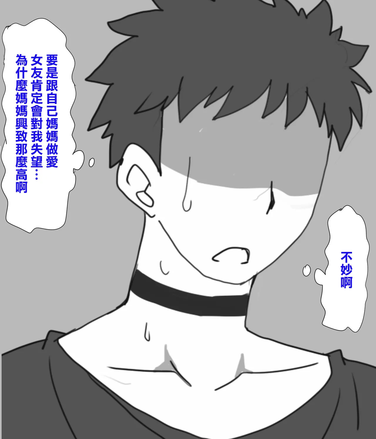 Trash_Pocket_Desu_Gēmu_ni_Makikomare_Ore_wa_Kanojo_no_Mae page 7 full