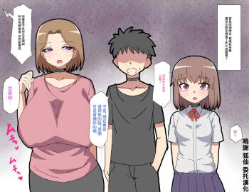 Trash_Pocket_Desu_Gēmu_ni_Makikomare_Ore_wa_Kanojo_no_Mae cover