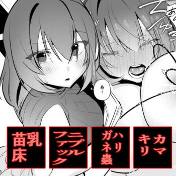 Kamakiri Hariganemushi cover
