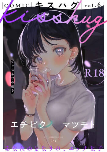 COMIC kisshug vol.6 cover
