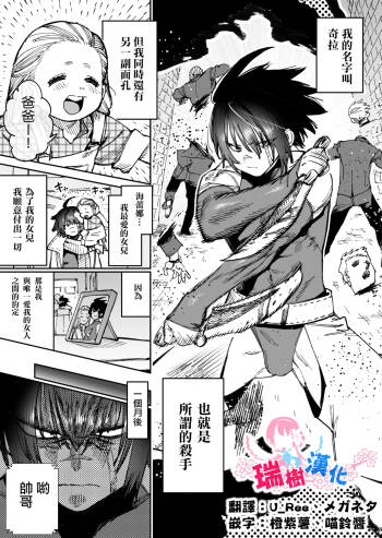 Sekai Saikyou no Koroshiya Self Mesu-ka Kaizou | 世界最强杀手的自我母猪调教改造 cover