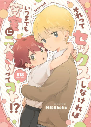 Sore Tte Sex Shinakereba Itsu Made mo Misshitsu ni Futari Kiri Tte Koto!? cover