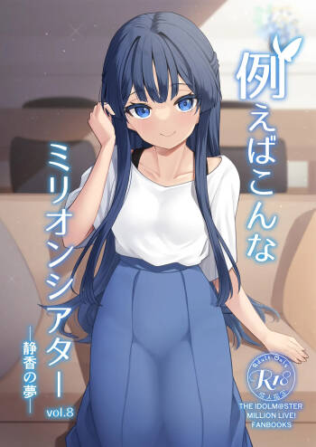Tatoeba Konna Million Theater vol.8 -Shizuka no Yume- cover