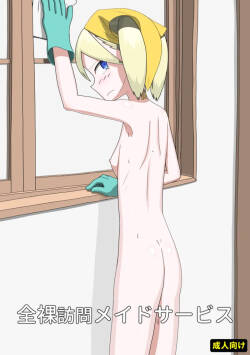 Zenra Houmon Maid Service