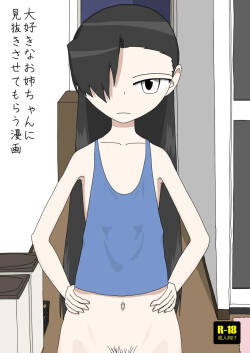 Daisukina Onee-chan ni Minukisasetemorau Manga