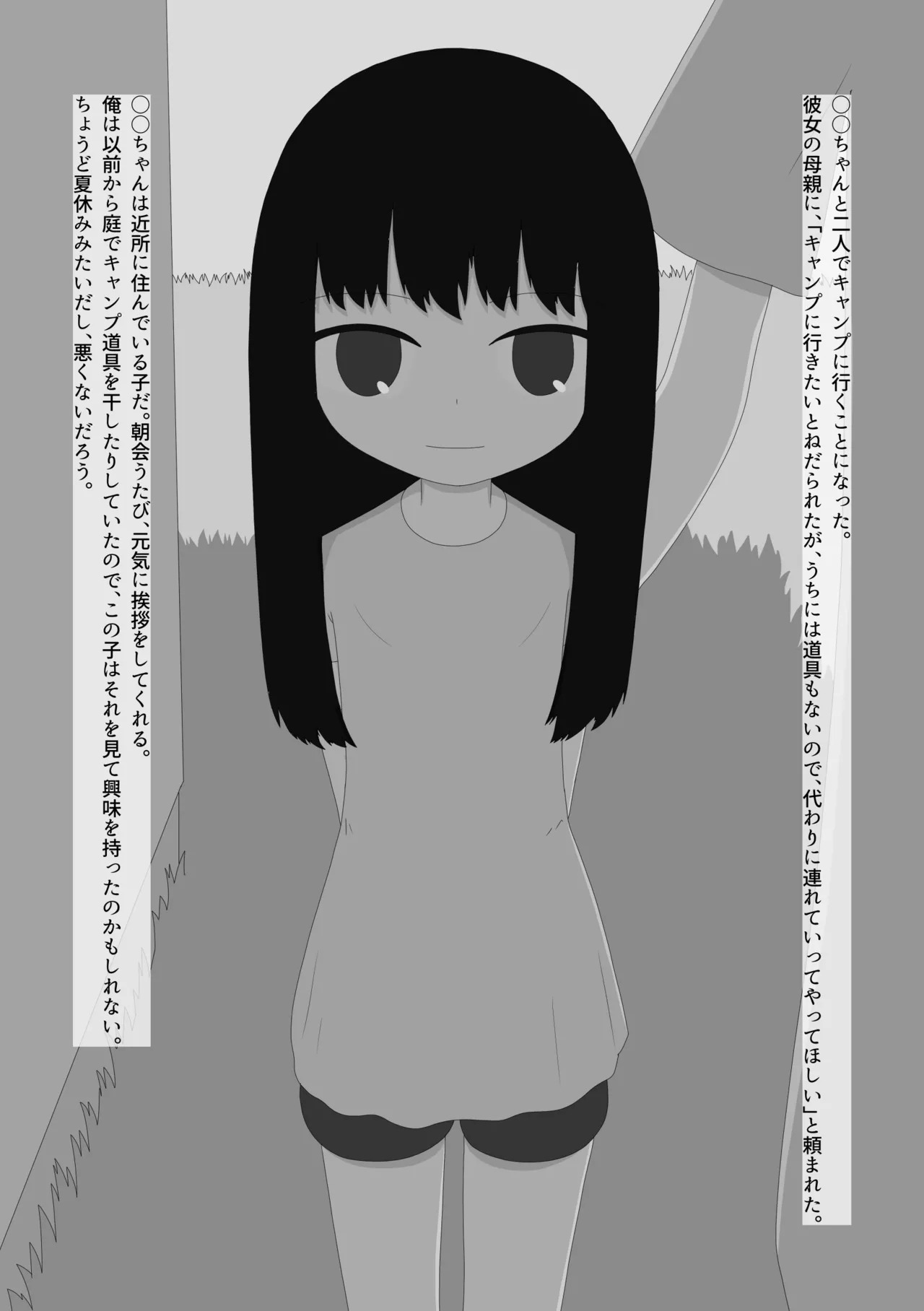 Datsu Gitagariyasanto Ni Nin Kiri Kyanpu page 2 full