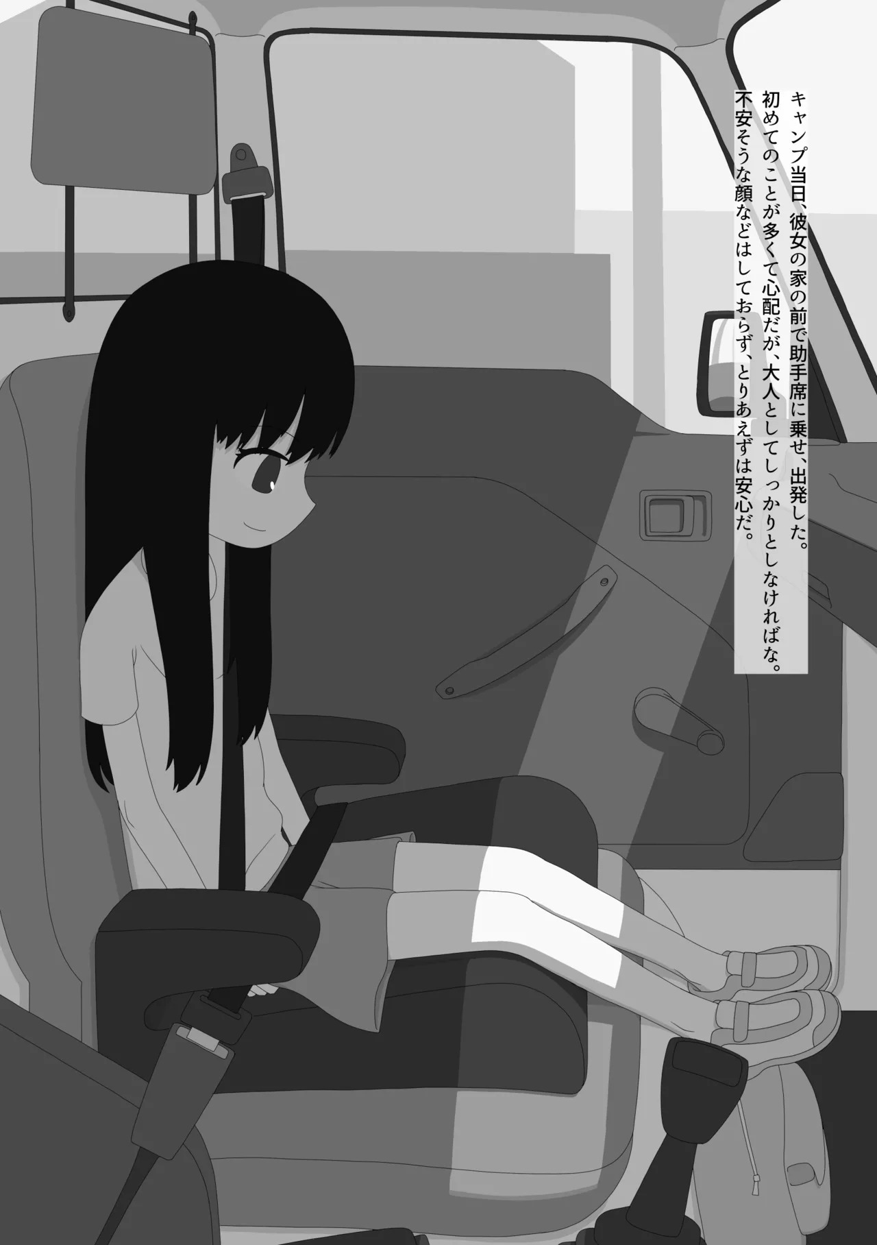 Datsu Gitagariyasanto Ni Nin Kiri Kyanpu page 3 full