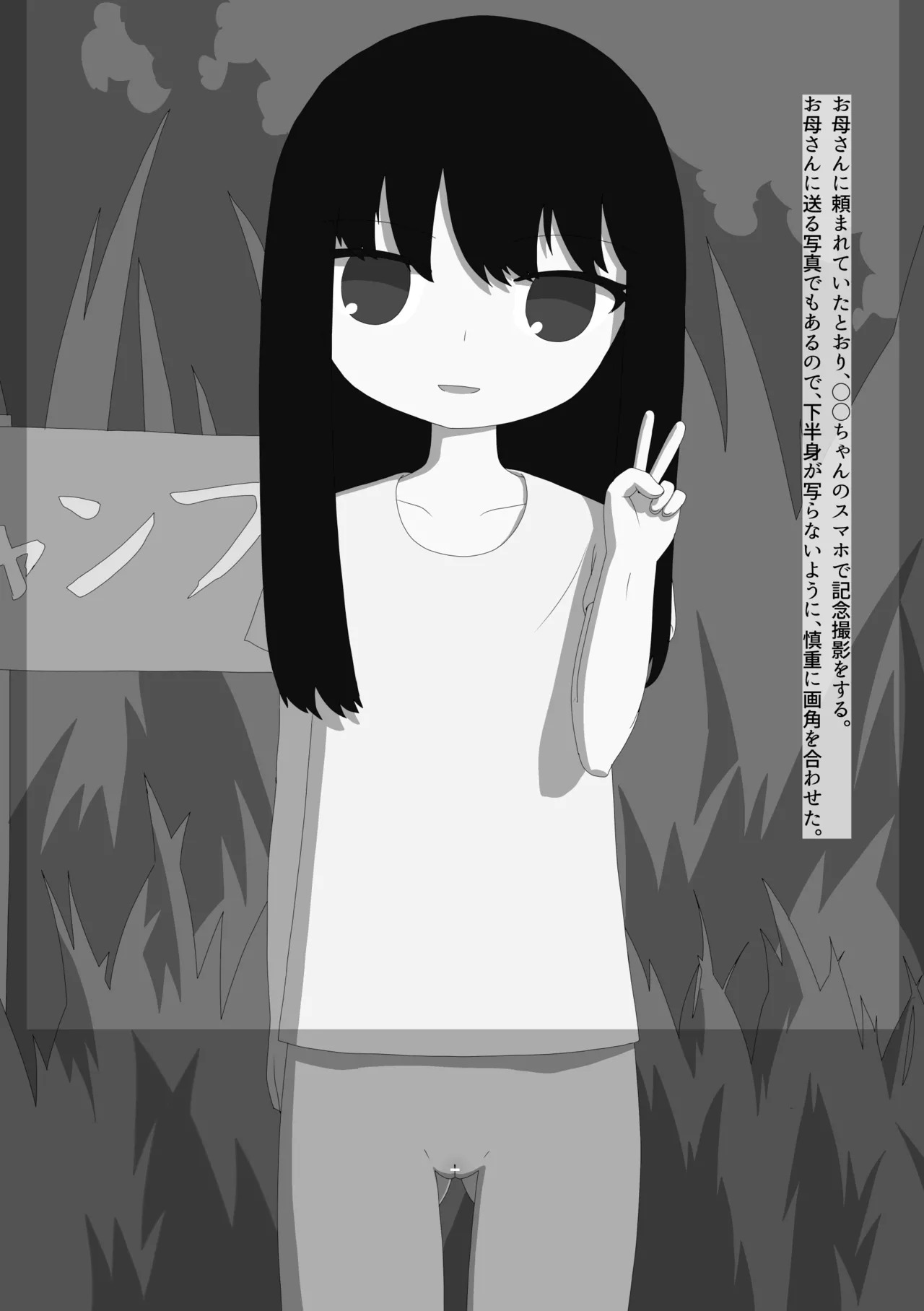 Datsu Gitagariyasanto Ni Nin Kiri Kyanpu page 9 full