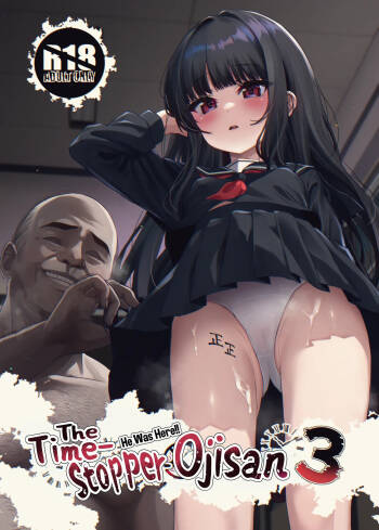 Hontou ni Ita!! Jikan Teishi Oji-san 3 | He Was Here!! The Time-Stopper Ojisan 3 cover