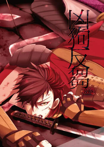 Kyouken Hansuu cover