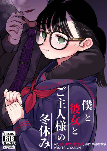 Ga-rufurendo to Goshujin sama to no Fuyuyasumi Omnibus cover