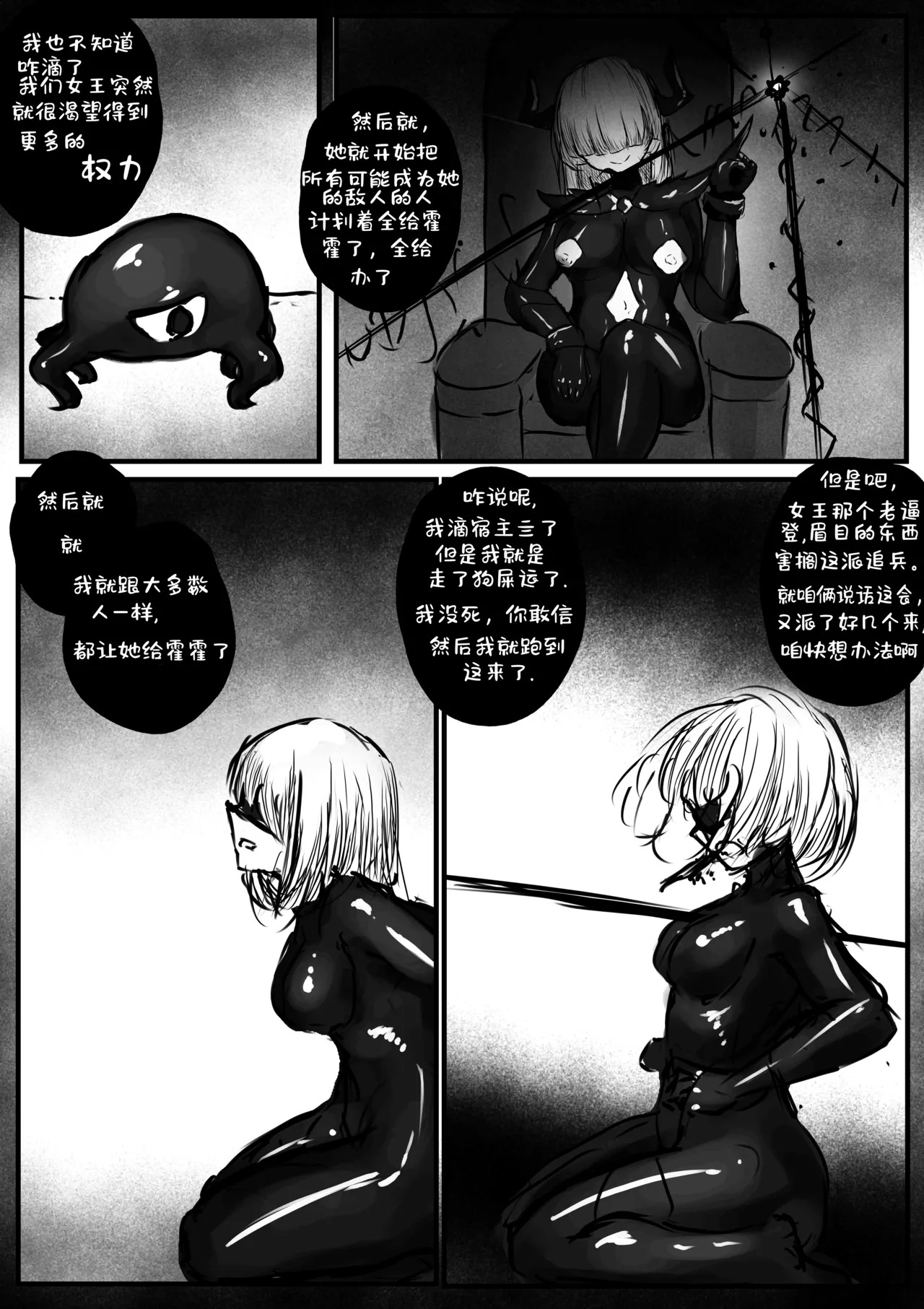My slimy friend and I page 10 full