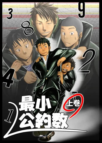 Saishou Kouyakusuu 01 ~Gekan~ cover