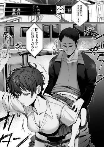 Boyish Joshi ni Densha de… cover