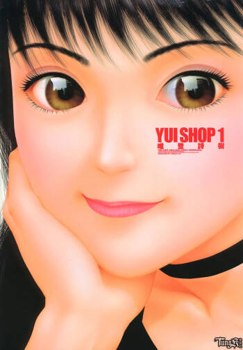 YuiShop 1-4 cover