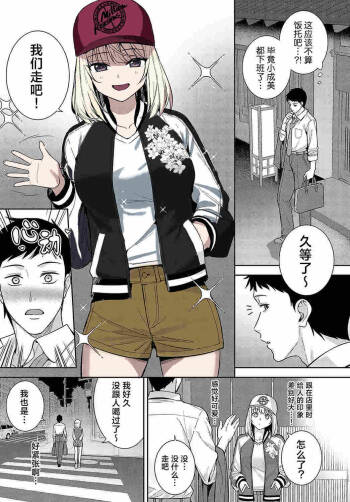 Haishu Soai | 杯酒相爱 cover