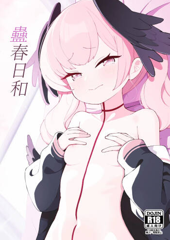 Koharu Biyori cover