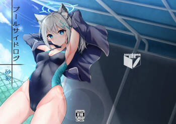 Pool Side Log: Sunaookami cover