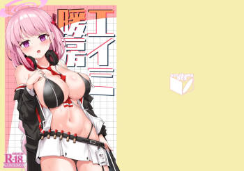 Eimi Danbou cover