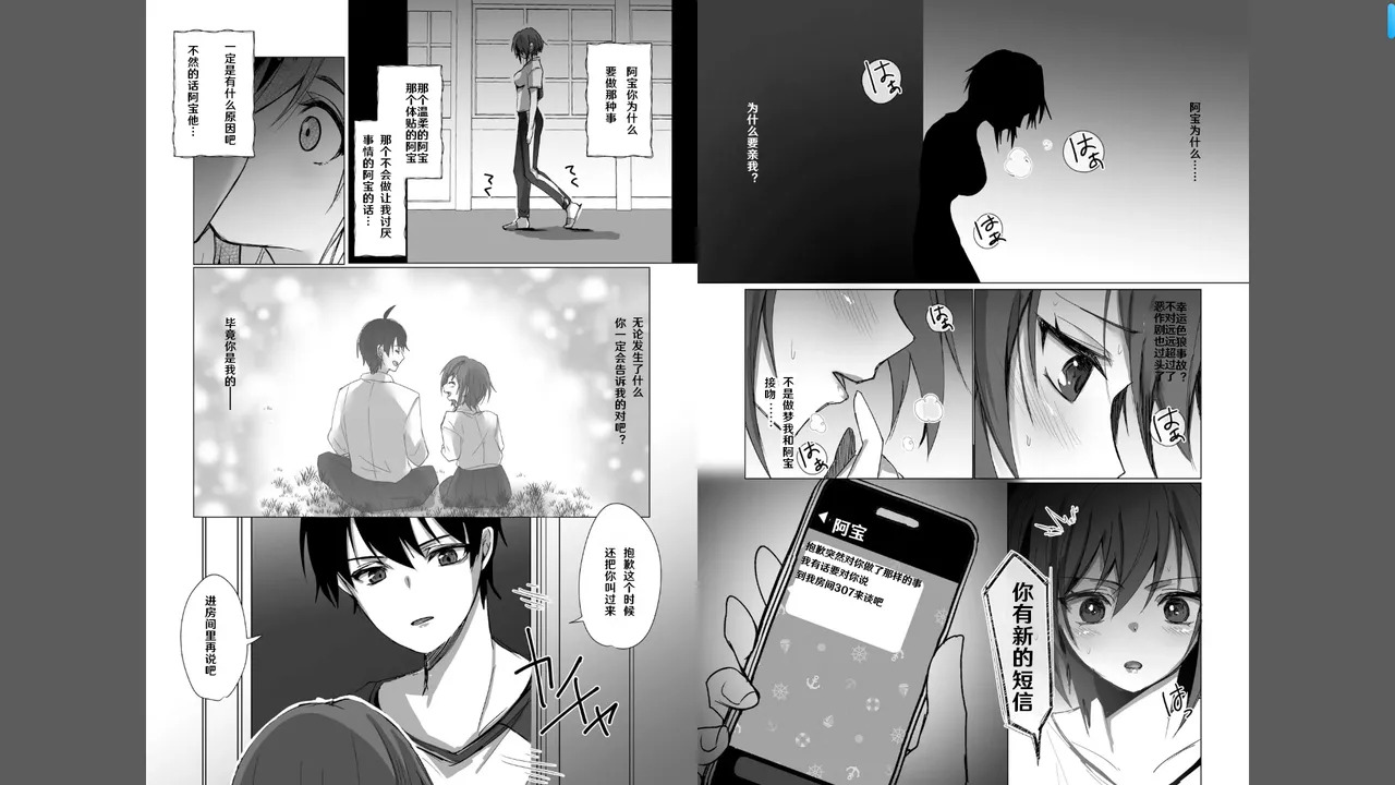 ボーイッシュな彼女が、重たい愛情の幼馴染男子に修学旅行で抱き潰される話 1-3 page 10 full