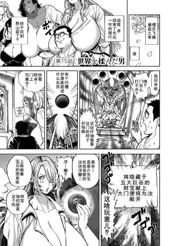 春夏秋冬ハーレム天国 15 cover