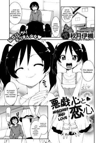 Itazuragokoro to Koigokoro - Mischief and Love cover