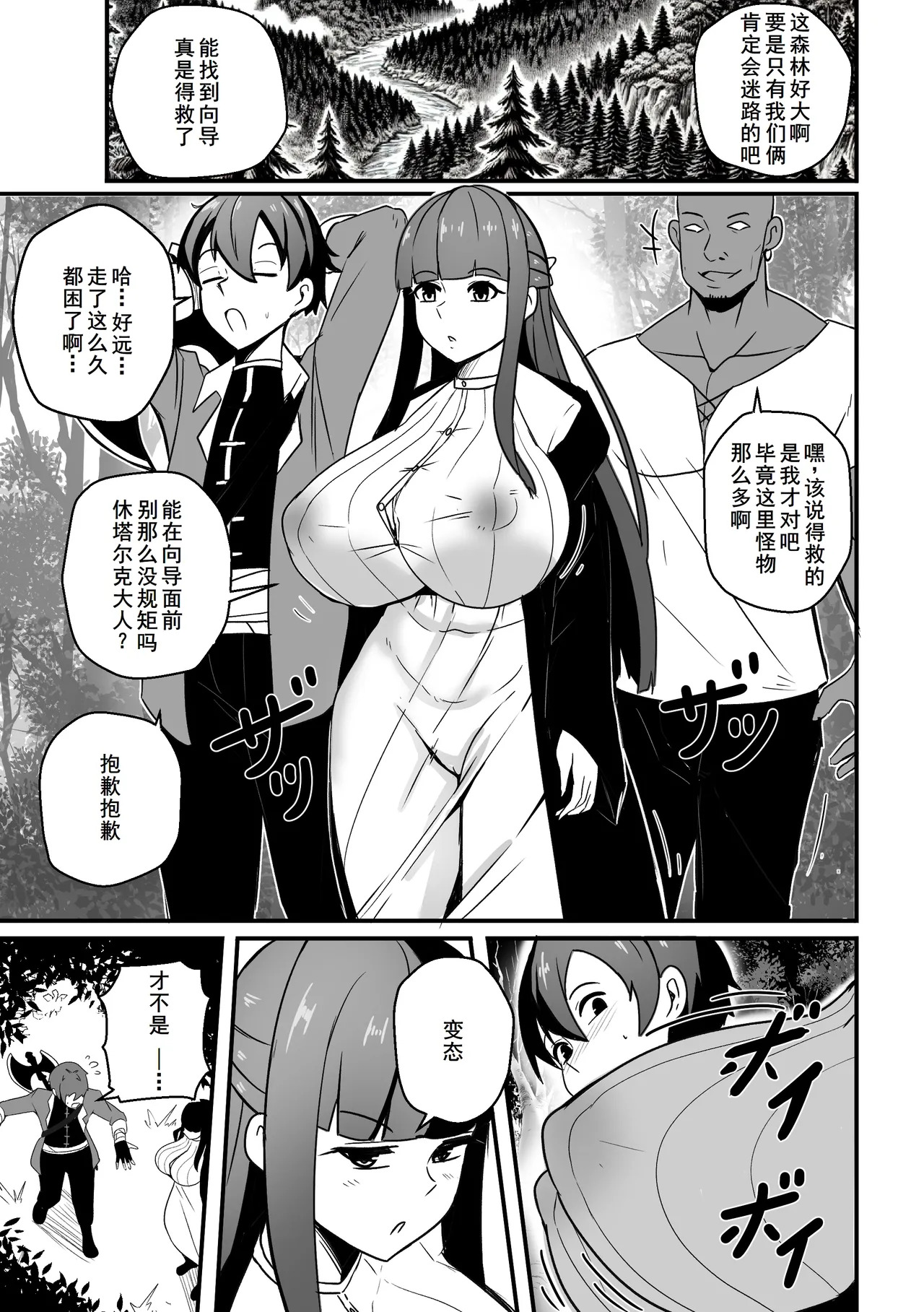 【Merkonig】B-Trayal 54 Fern  JP page 2 full