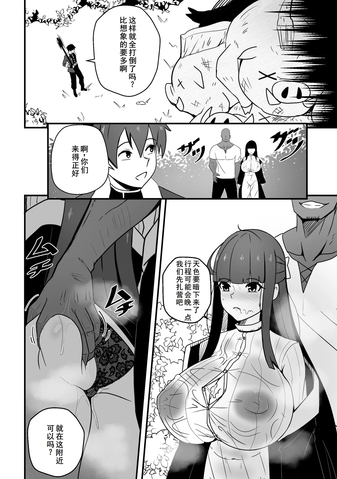 【Merkonig】B-Trayal 54 Fern  JP page 7 full