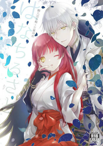Hanachirusato cover