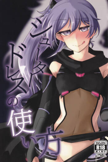 Shooter Dress no Tsukaikata cover
