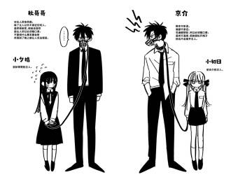 Yuki-chan chi no Shuu-kun cover