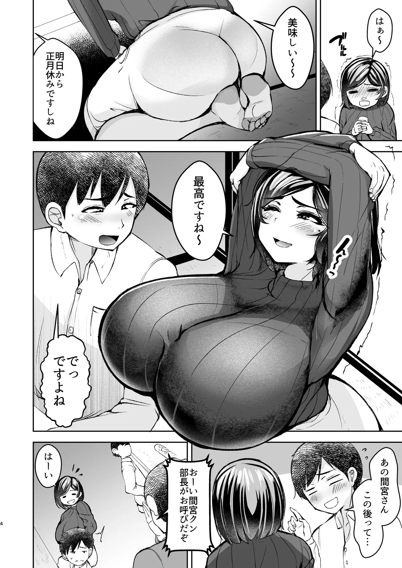 淫乱メス豚奴●に堕ちてしまいました 1 page 5 full