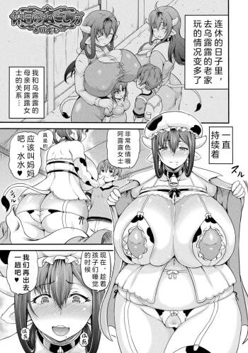 Isekai Shoukan 2 - side stories - cover