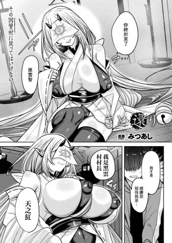 Sato Gaeri cover