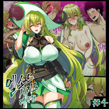 艾尔之光系列 <4#蕾娜 流光者> 【Chinese】【中文翻译】 cover