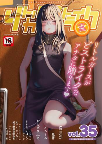 Little Girl Strike Vol. 35 cover