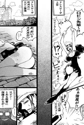 Robin ga etchinakoto sa reru hanashi cover