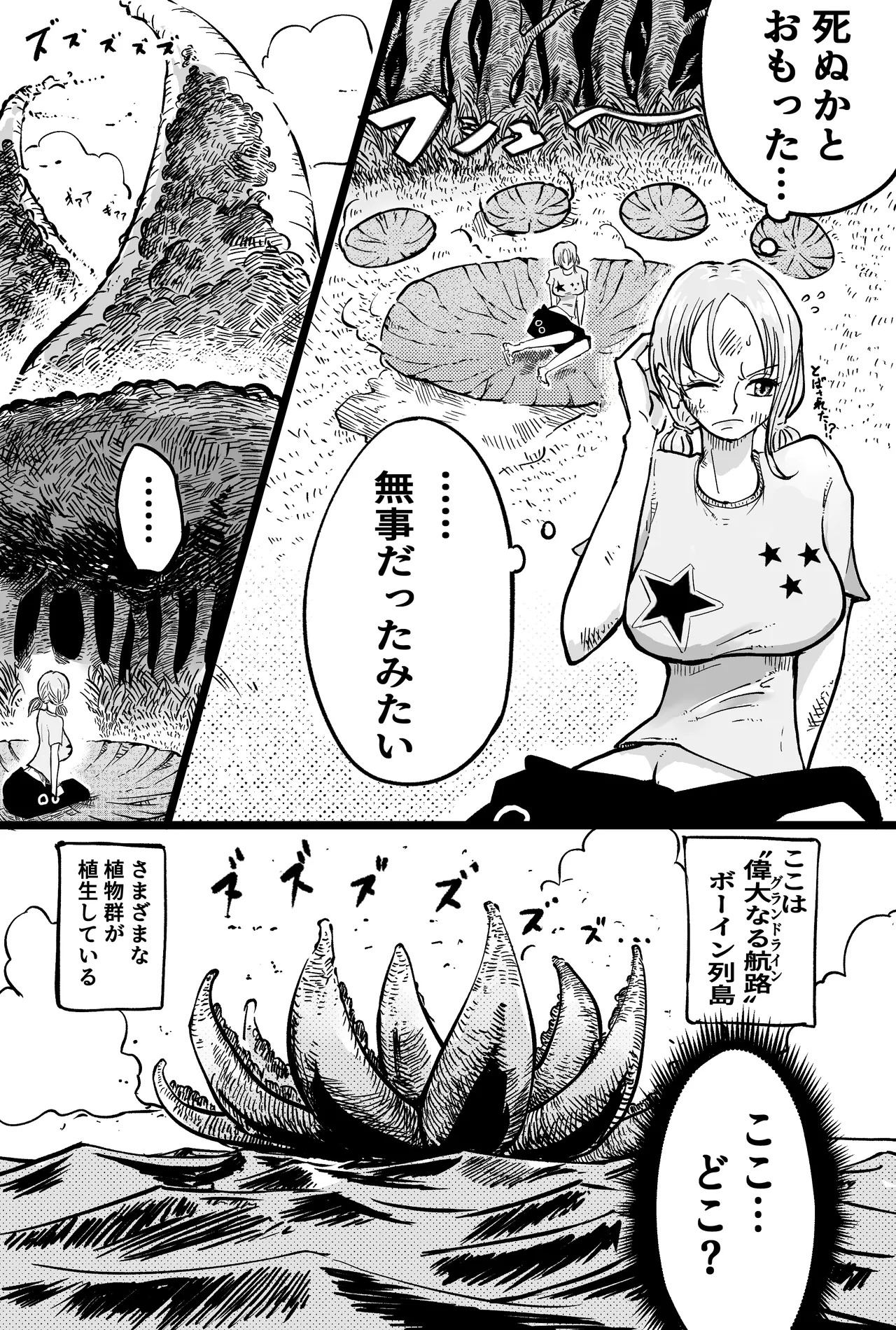 Nami-san no kairaku-dzuke 1 - 2 page 2 full
