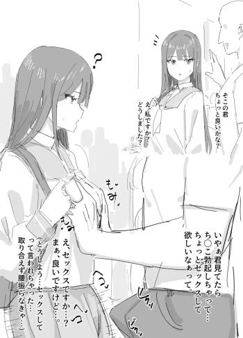 常識改変漫画 cover