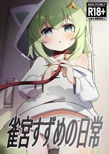 Suzumiya Suzume no Nichijou cover
