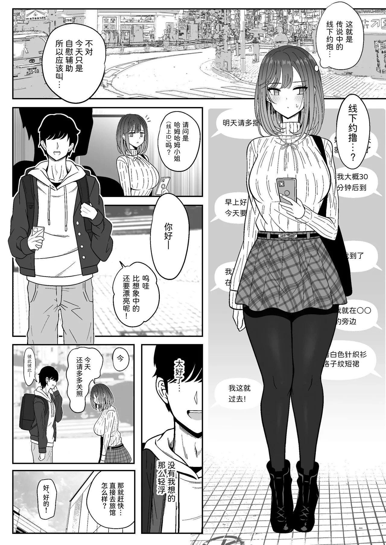 雌射精入門 page 4 full
