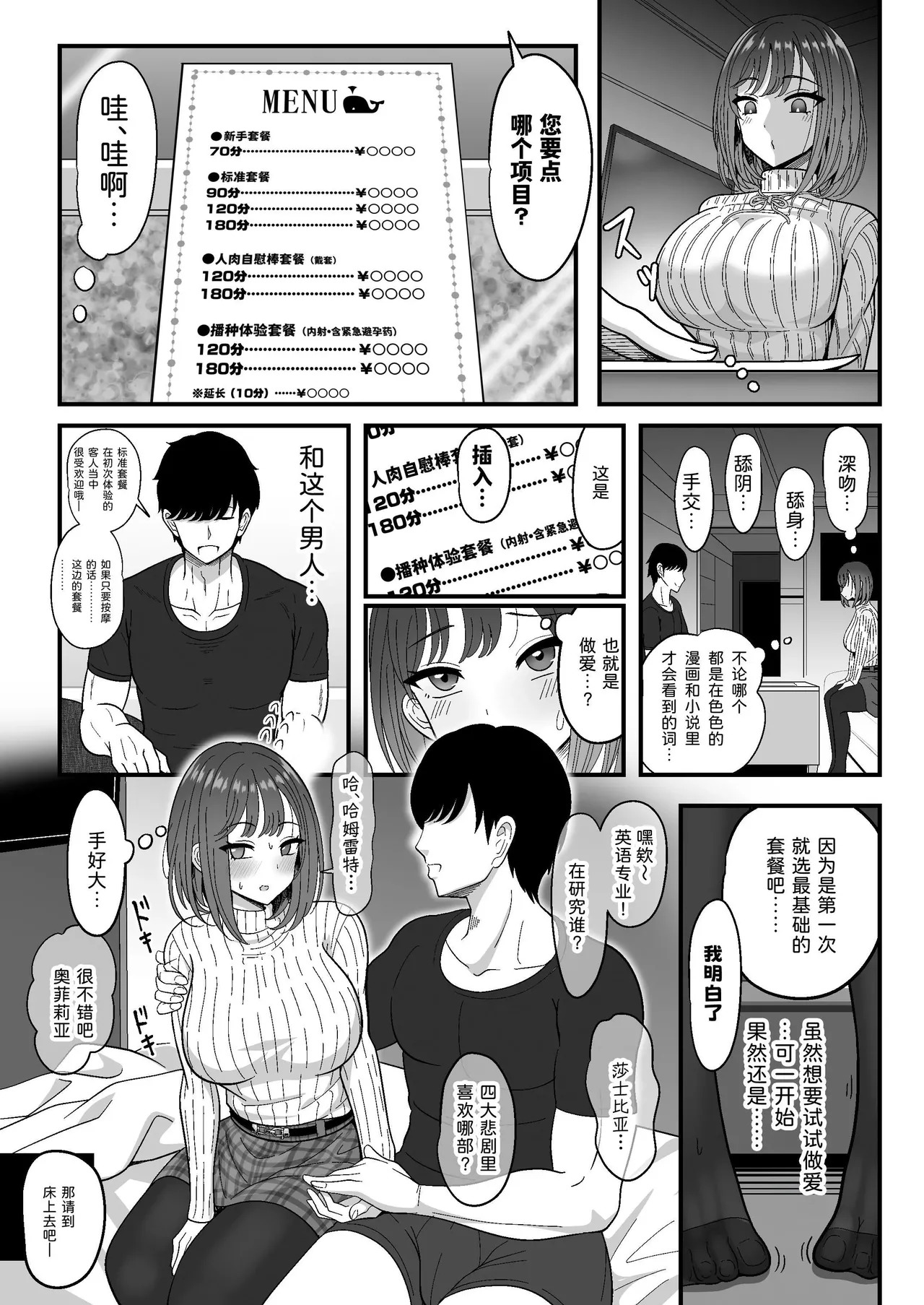 雌射精入門 page 7 full
