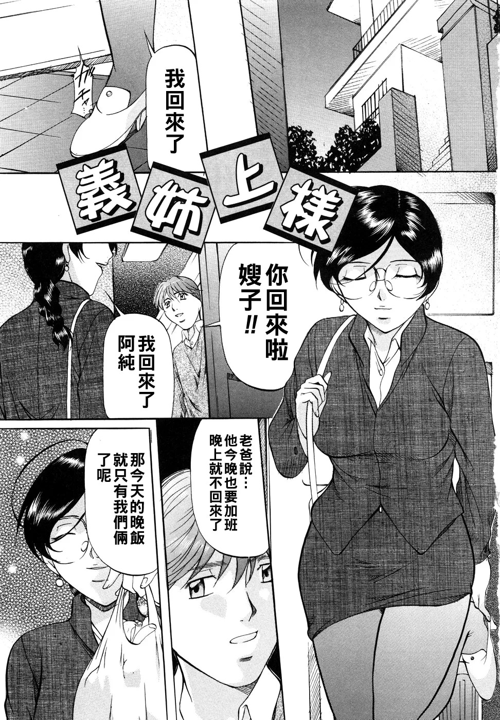 甘熟シスター（Chinese）【更新中】 page 10 full