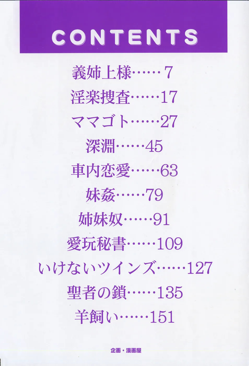 甘熟シスター（Chinese）【更新中】 page 9 full