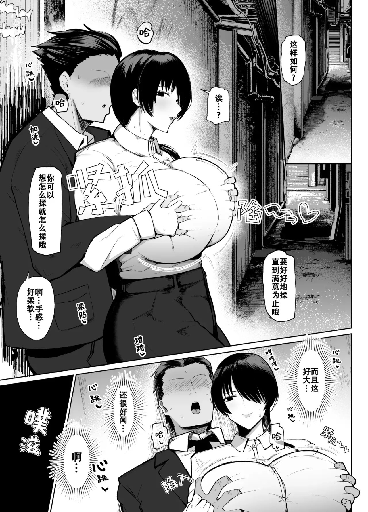 もしも転職先の女上司がミステリアスでお色気たっぷりの超誘い受けマゾだったら…｜假如轉職処的女上司她 神神秘秘的 色氣滿滿的 超愛勾引我虐待她的話… page 6 full