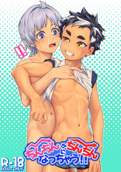 Chinchin ga chinchin ni natchau!!