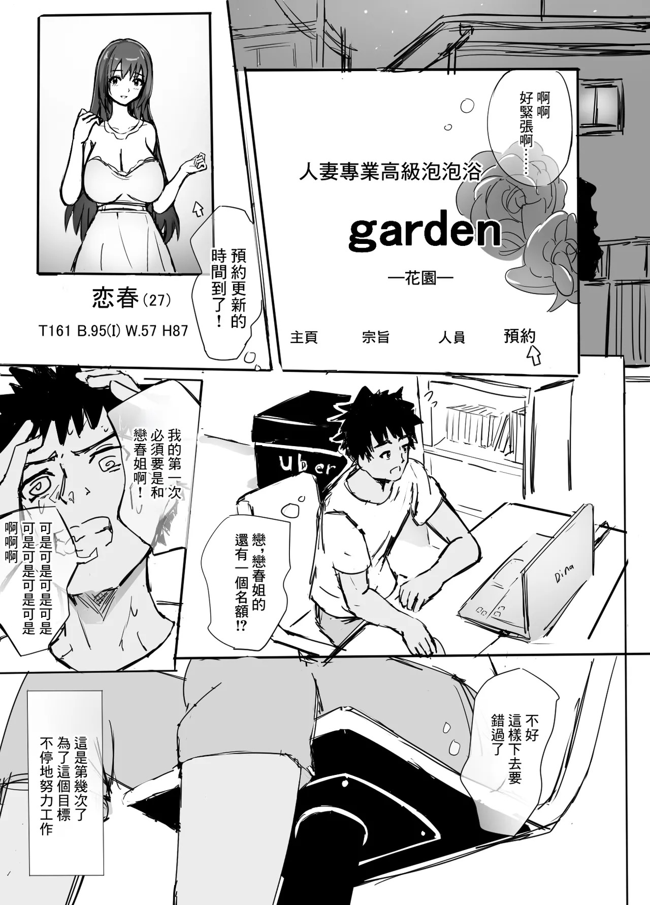 高級人妻ソープで童貞卒業 page 2 full