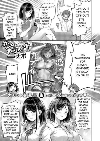 Koi no Gunfight | Love‘s Gunfight - Bonus Chapter cover