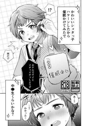 Kawaii Shotakko Hakeen Shita Kara Saimin Kakete Mita de Chuugakusei Kurai kana? cover